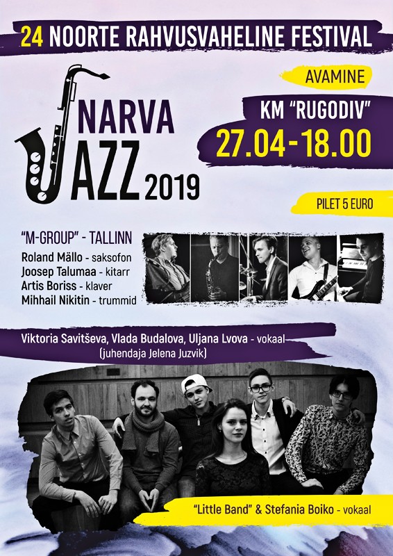 Приглашаем всех на Джазовый праздник для души! Приглашаем всех на Джазовый праздник для души!