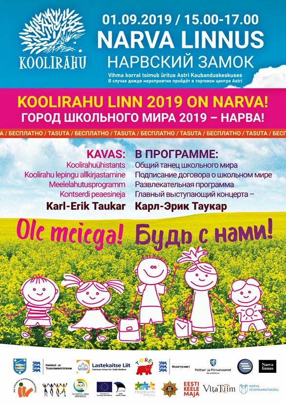 Праздник «Школьный мир» пройдёт 1 сентября в Нарвском замке