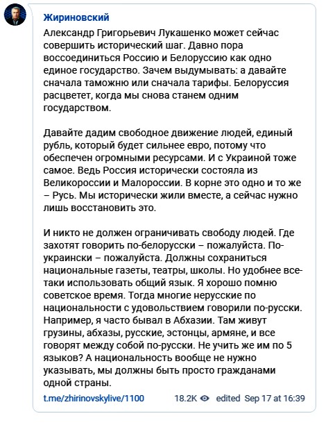 Жириновский предложил включить в Россию две страны