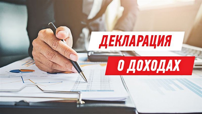 Срок подачи деклараций физических лиц о доходах с 2020 года может быть продлен на месяц