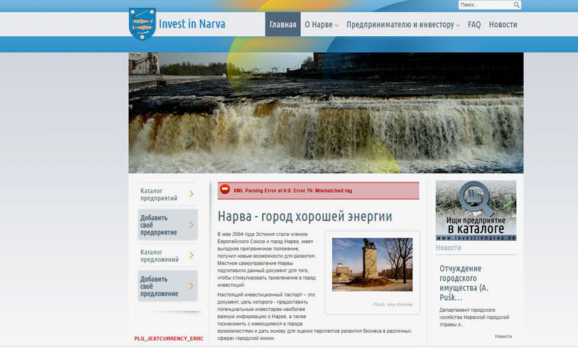 Город Нарва может поддержать начинающего бизнесмена не более чем 3000 евро