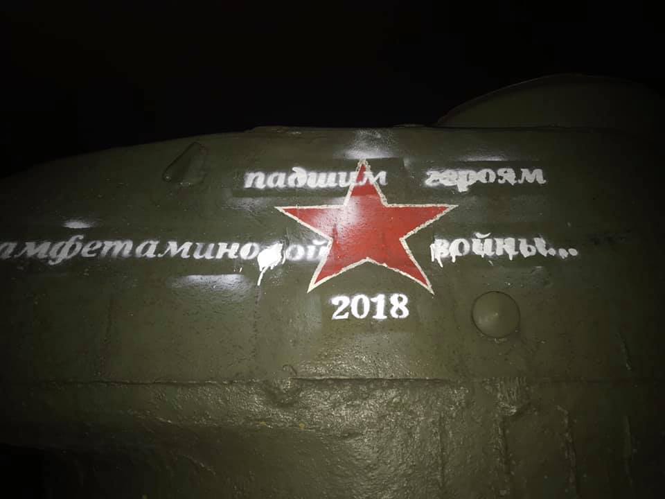 В посольстве РФ отреагировали на осквернение памятника-танка Т-34