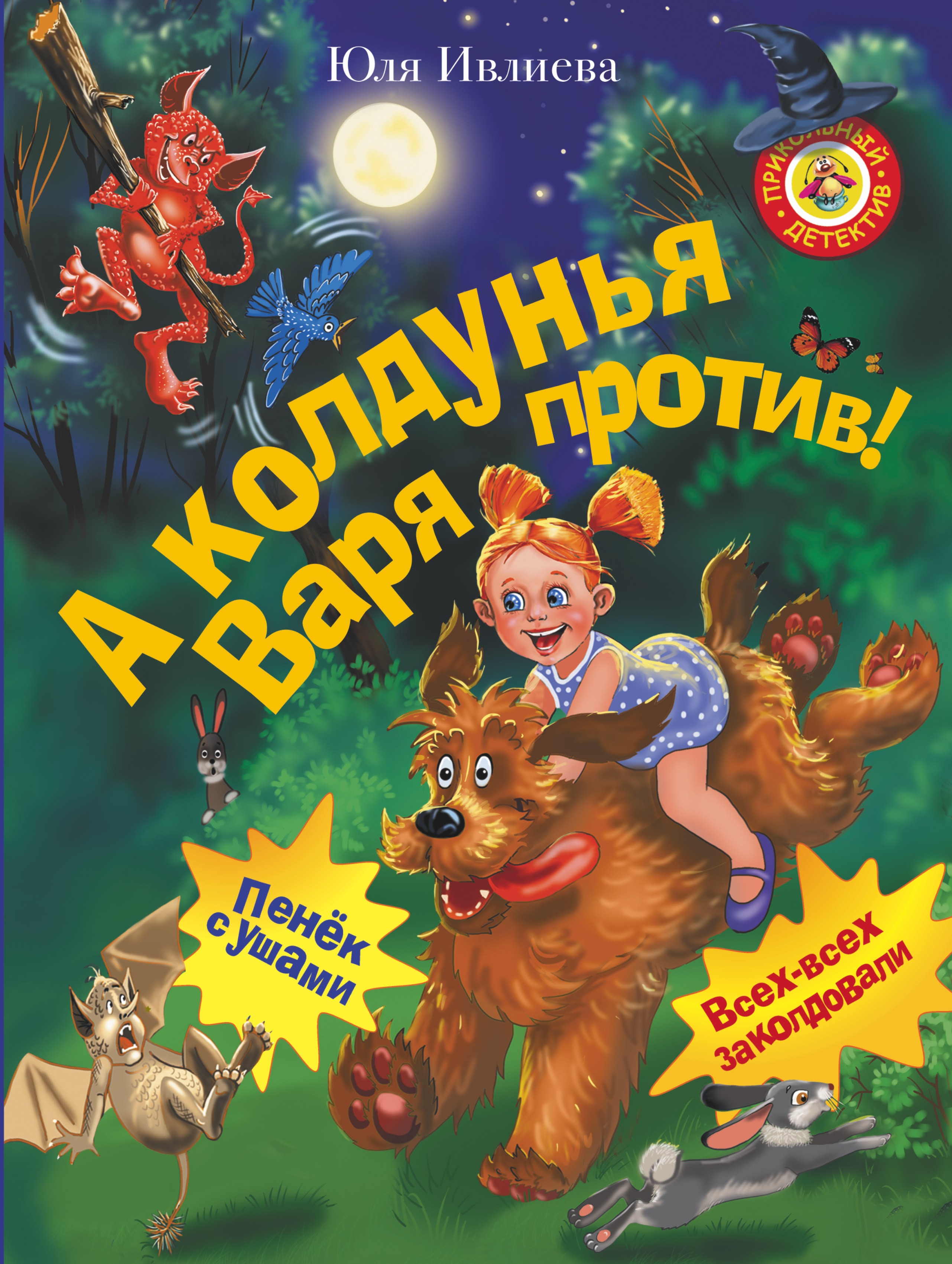 what-to-read-to-children-a-selection-of-books-from-the-narva-library