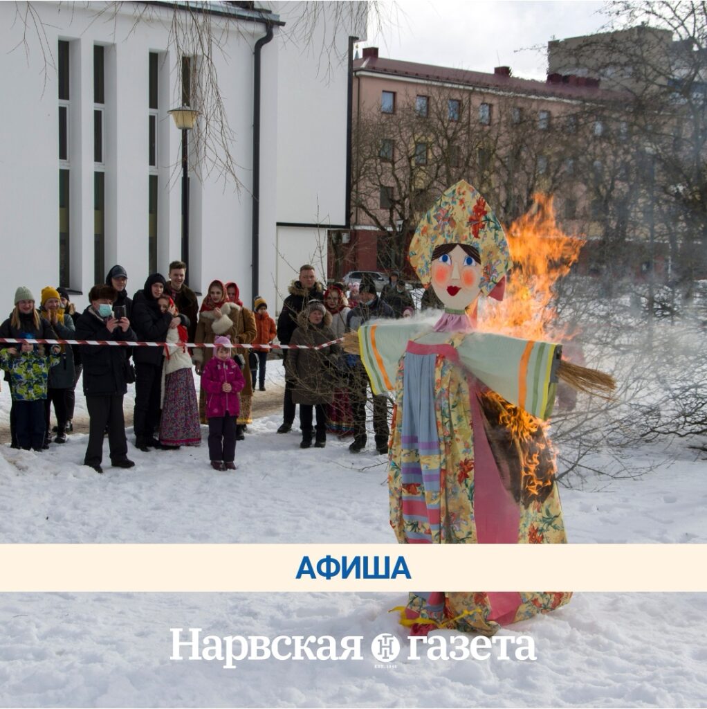 Where to go to Narva and Narva-Yesuu on March 1 and 2?