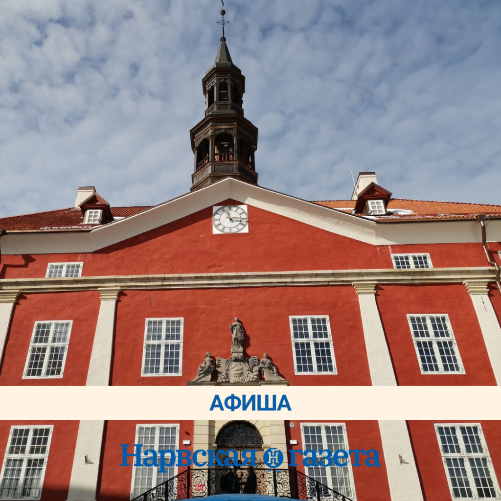 Where to go to Narva this weekend: hockey and football matches, boxing, St. Patrick's Day, lectures and concerts