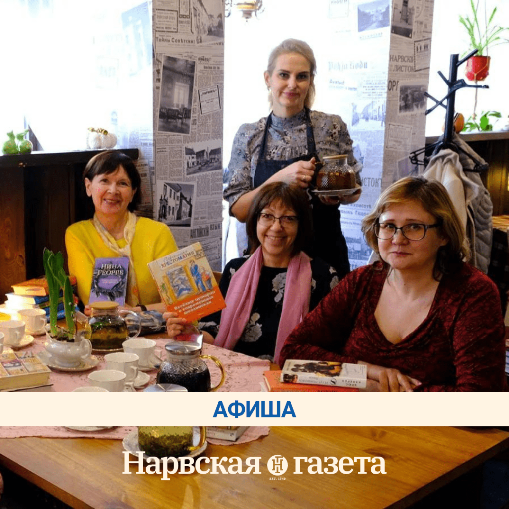 Where to go to Narva this week from March 3 to 7: Estonia Cup, concerts, info -yarmarka and literary cafe
