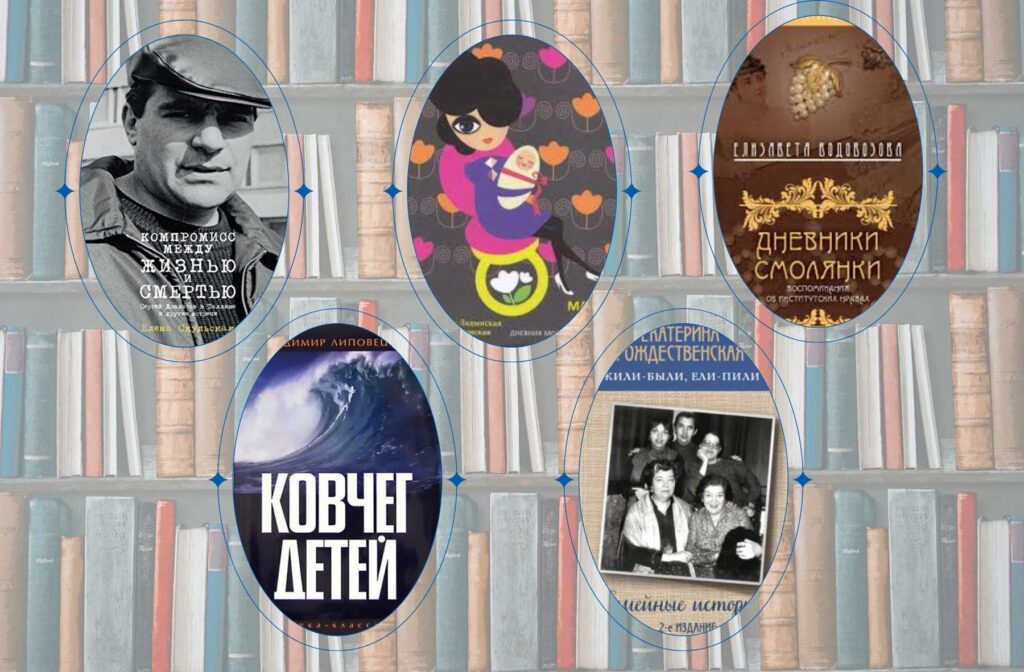 What to read: Diaries of our memory