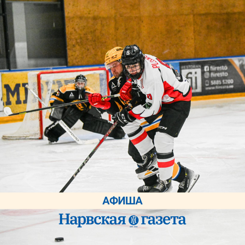 Where to go to Narva and Yykhvi this weekend, April 5 and 6?