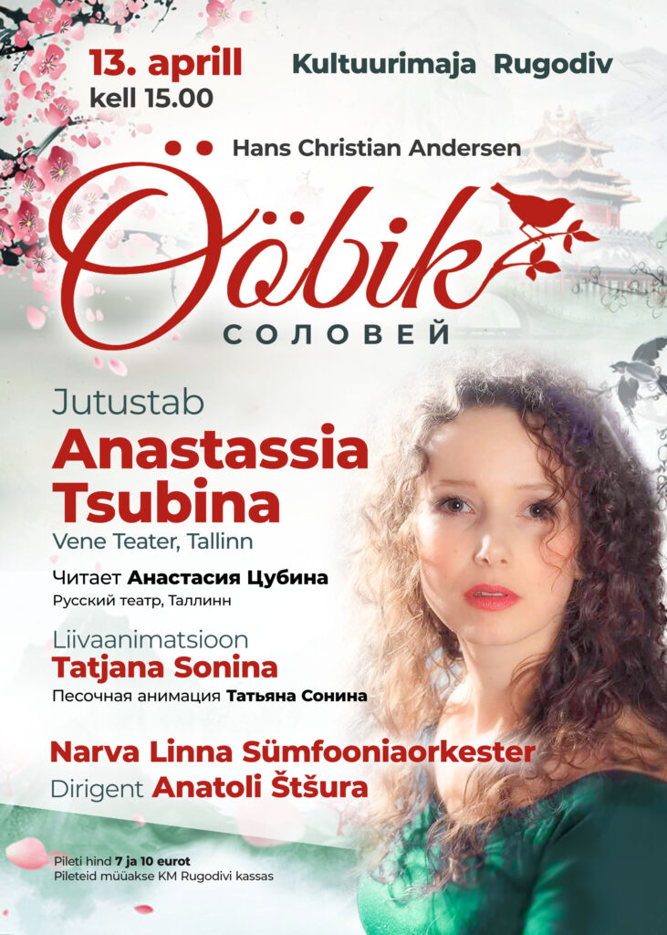 Actress of the Russian Theater Anastasia Tsubina and the Narva Symphony Orchestra will present the fairy tale “Nightingale”