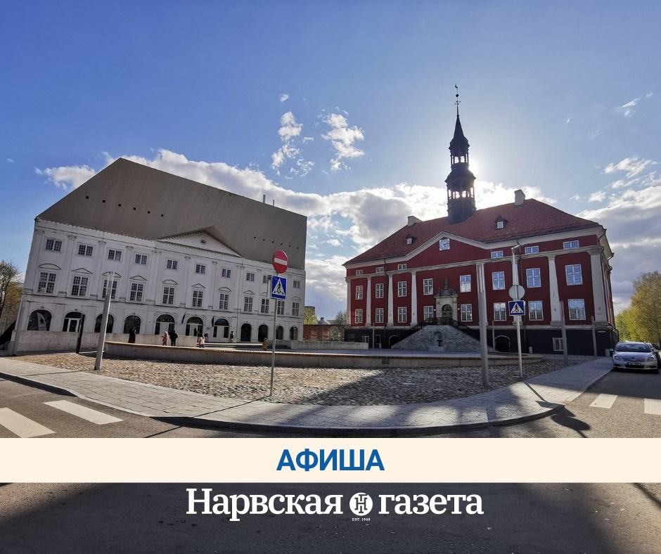 Where to go to Narva and Narva-Yesuu this weekend, June 14 and 15?