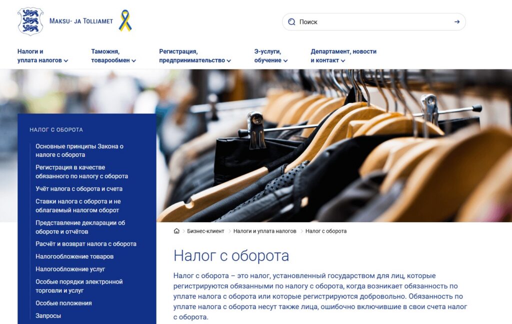 Tax and such department: the state does not receive 94 million euros of the turnover of turnover per year