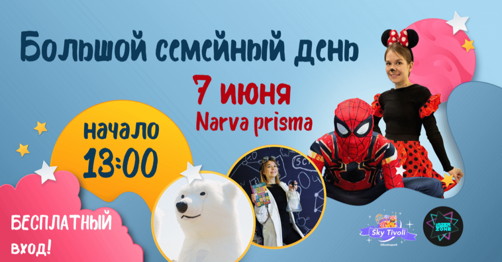 Fudrapes, Lunapark and concert: in Narva there will be “Big Street of Food”