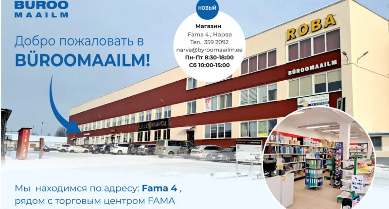Магазин Büroomaailm в Нарве ждёт покупателей по новому адресу