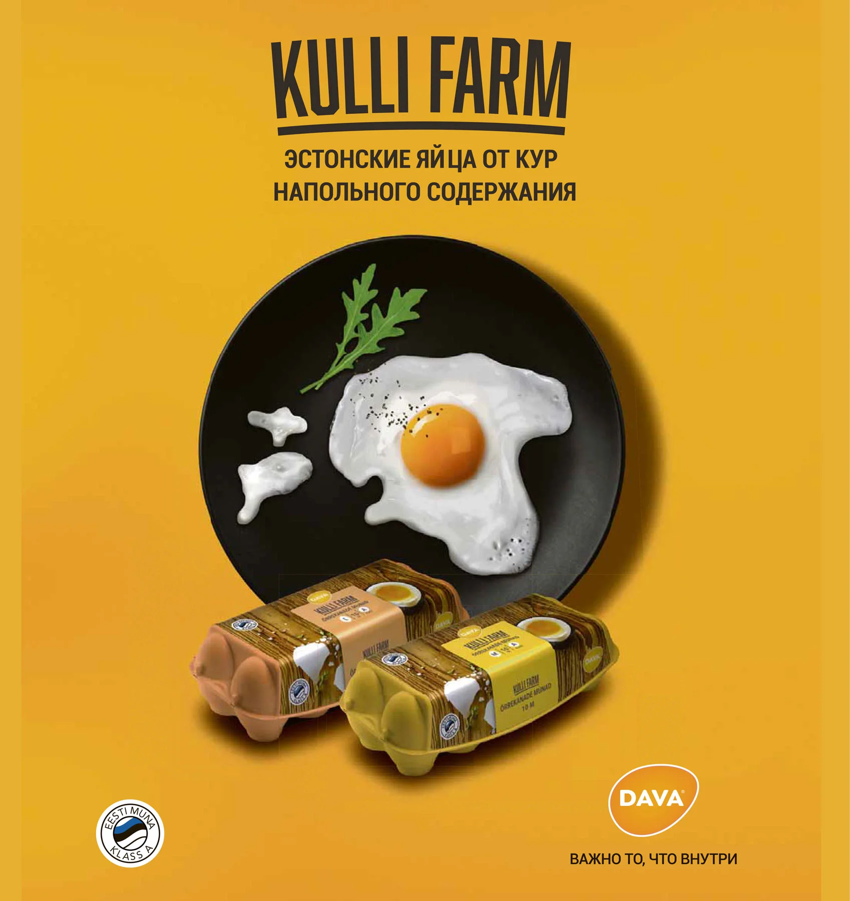 Куриные яйца Kulli Farm: натуральный продукт на каждый день