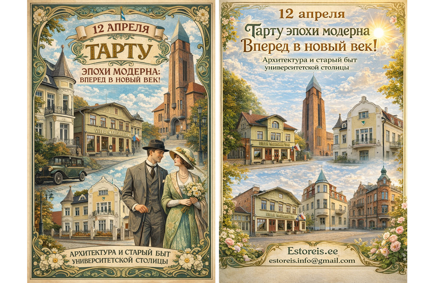 Жителей Ида-Вирумаа приглашают на экскурсию в Тарту с гидом Алексеем Шишкиным