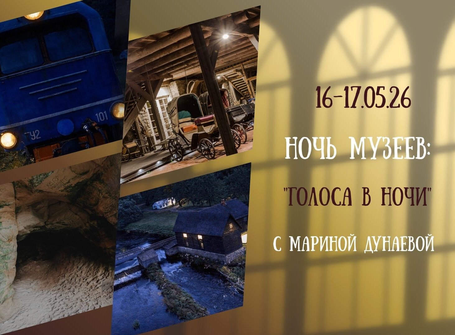 Приглашаем вас в атмосферное путешествие по западной Эстонии – краю живописной природы, богатой истории и искренних встреч