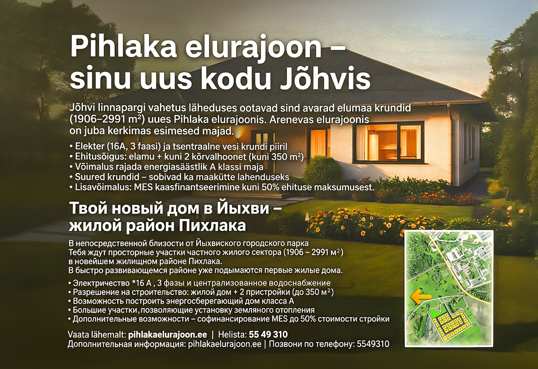 Твой новый дом в Йыхви – жилой район Пихлака